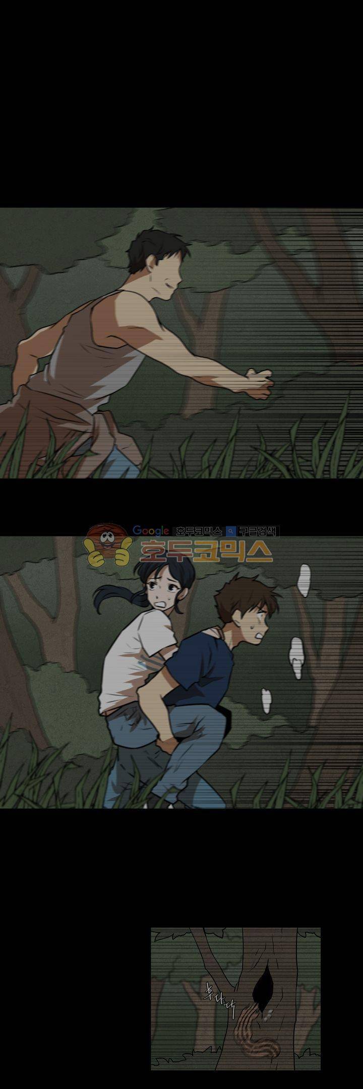 기똥찬 우리 41화 11
