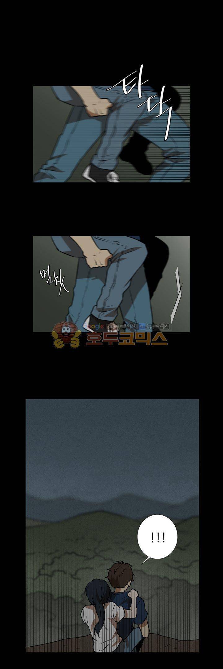 기똥찬 우리 41화 12