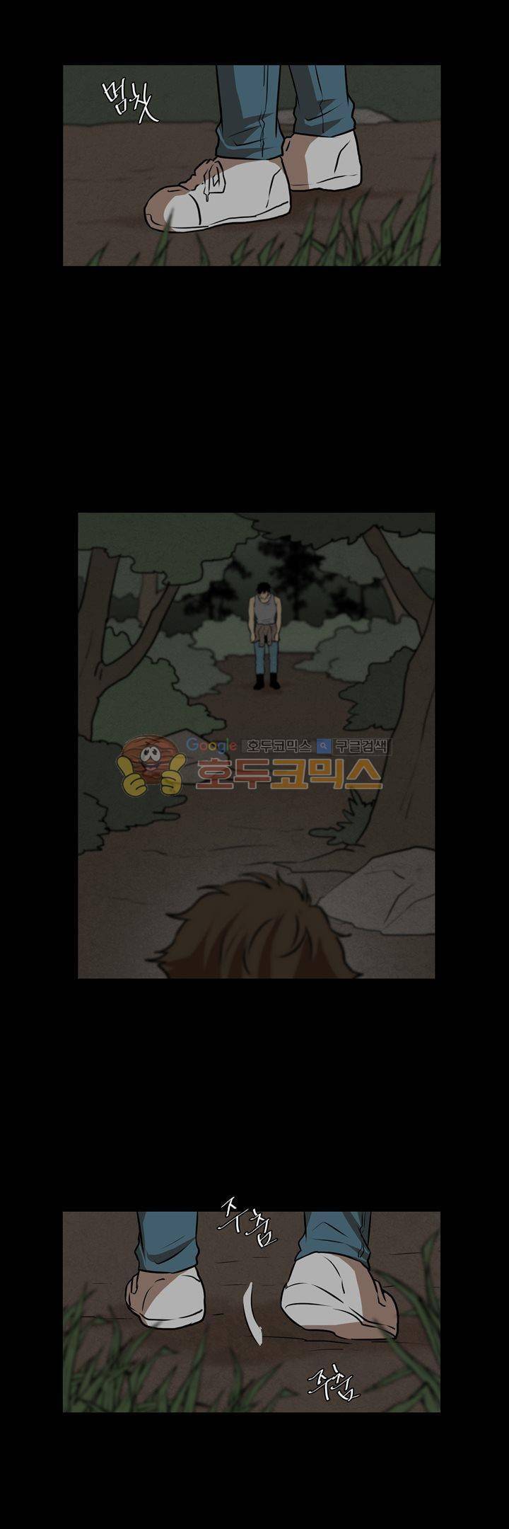 기똥찬 우리 41화 14
