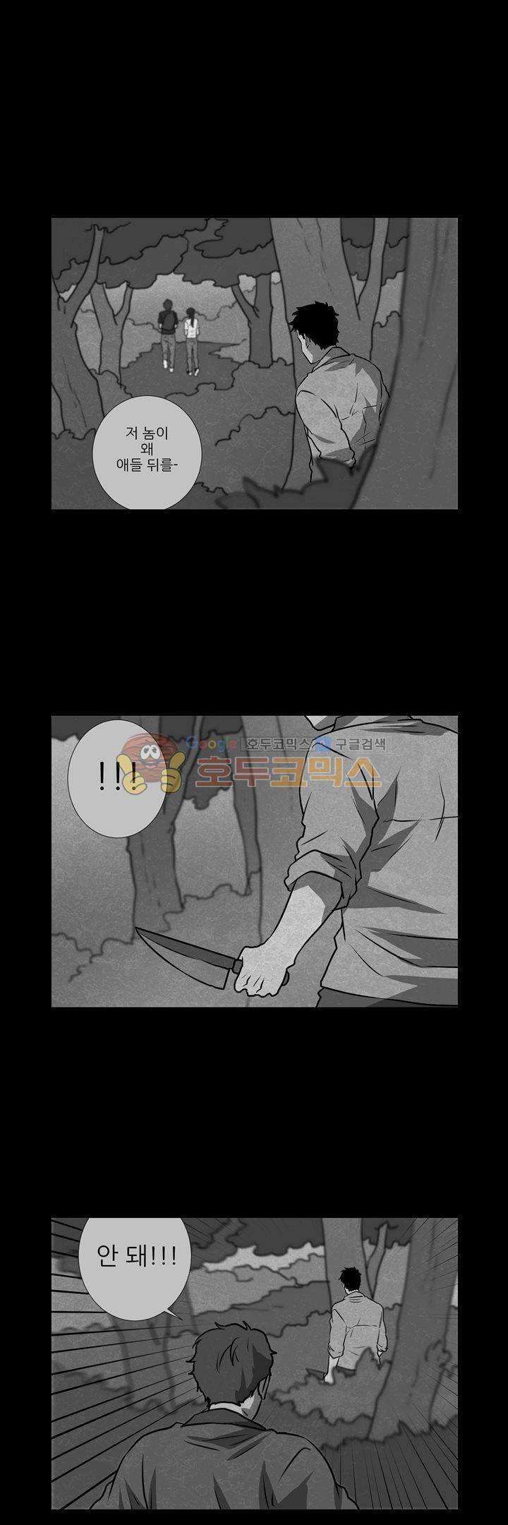 기똥찬 우리 41화 18