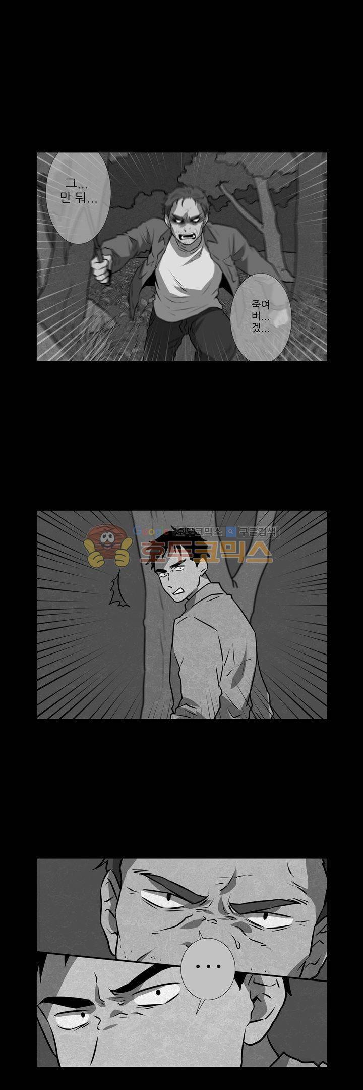 기똥찬 우리 41화 19