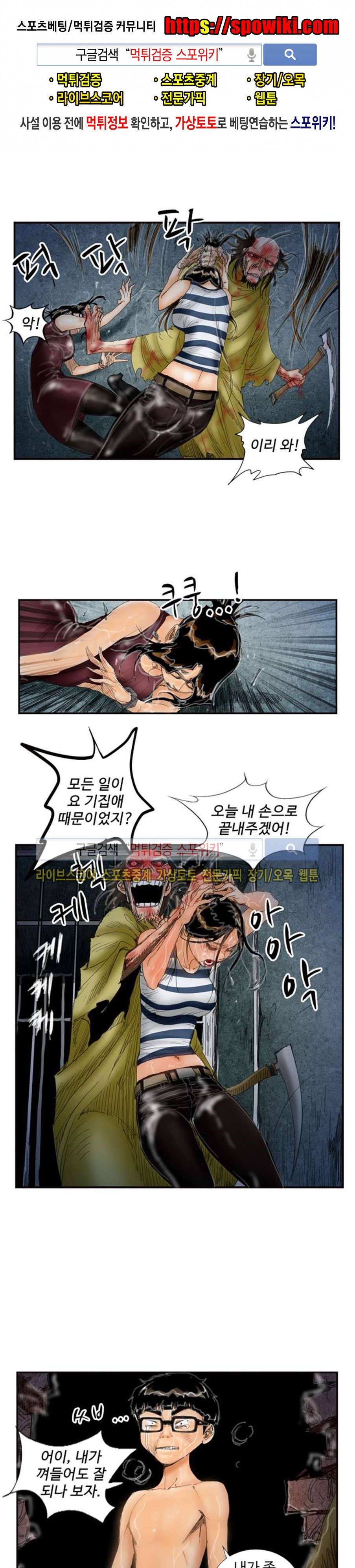 옥탑방 루저스 44화 1