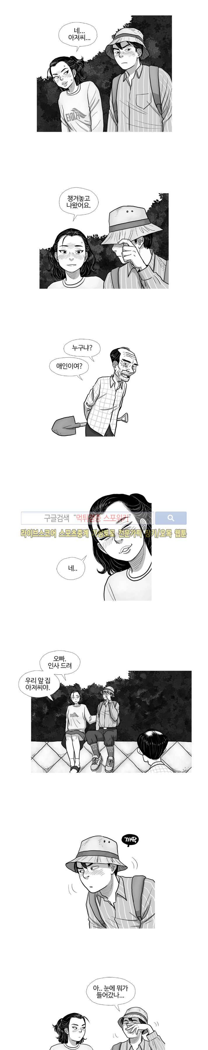조국과 민족 32화 2