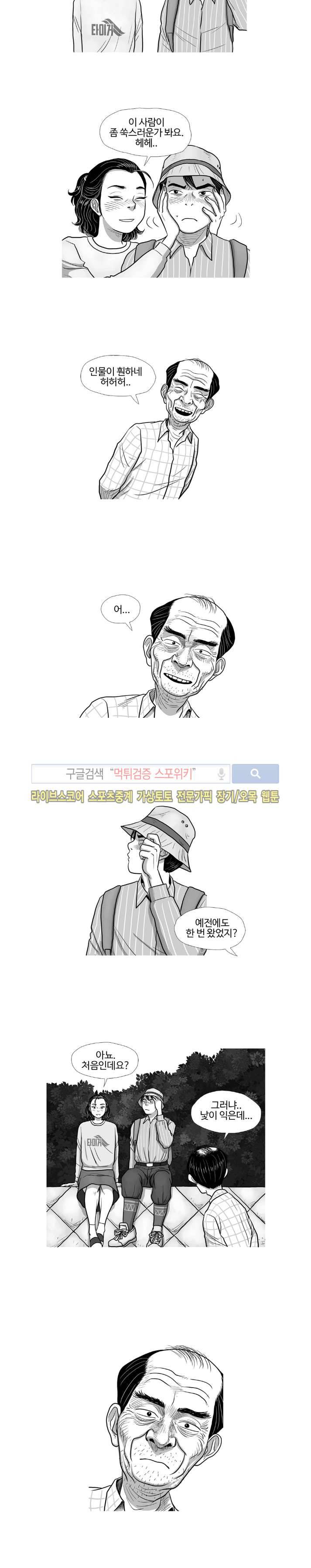 조국과 민족 32화 3