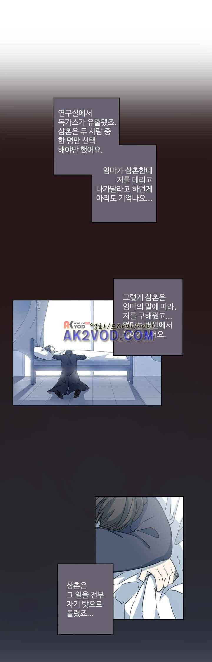 순령 32화 4