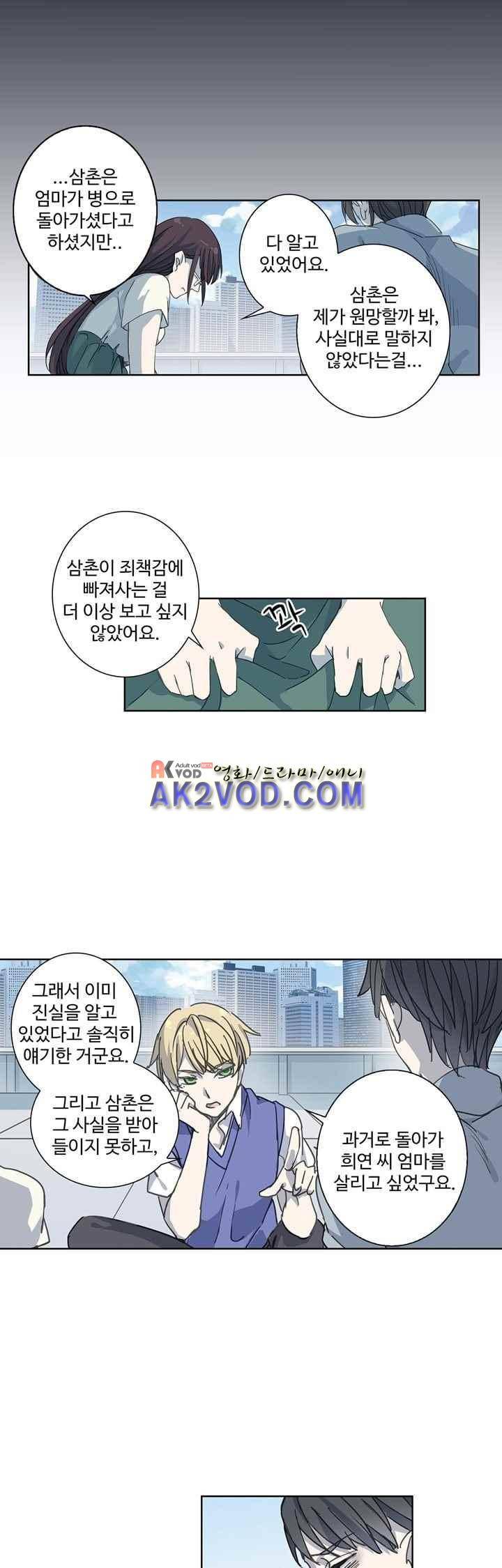 순령 32화 5