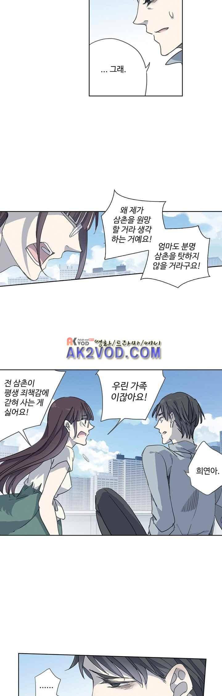순령 32화 6