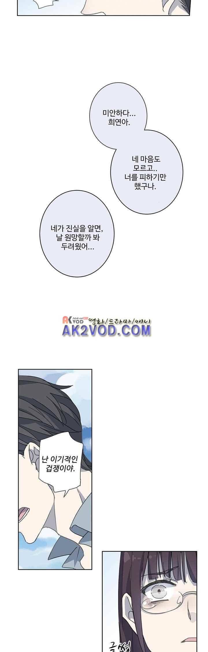 순령 32화 7