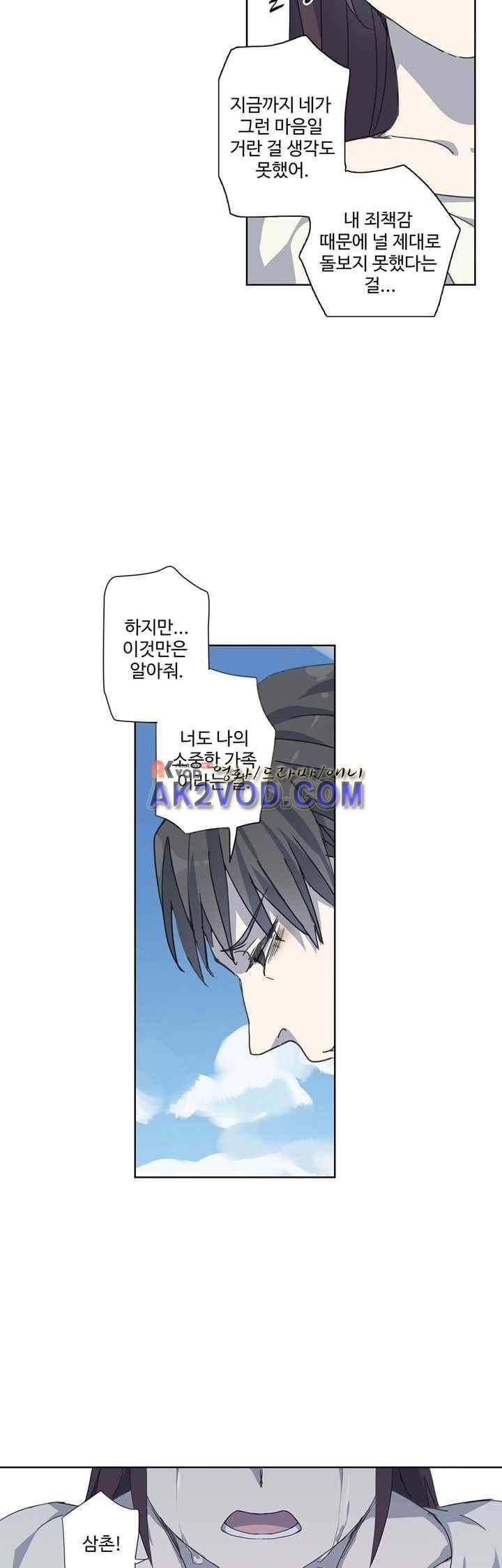 순령 32화 8