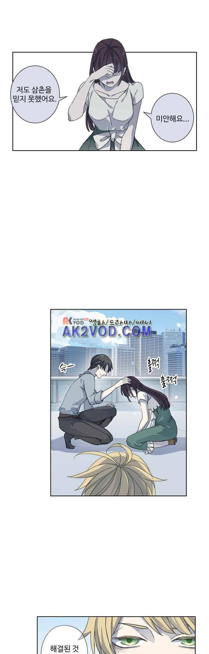 순령 32화 10