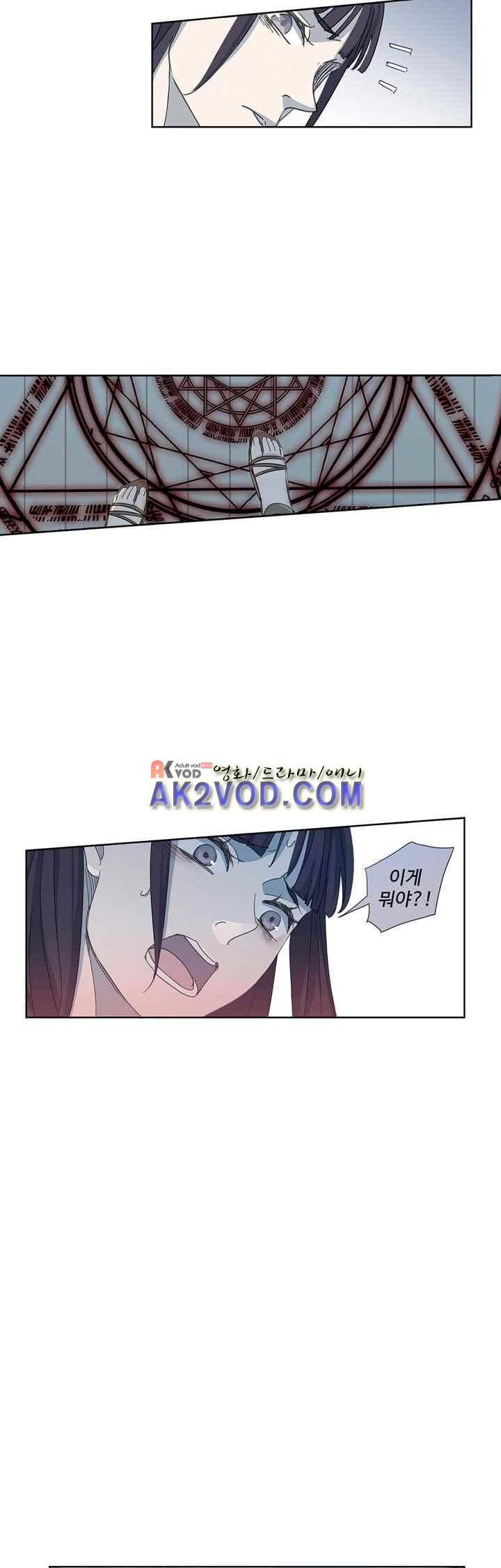 순령 32화 13