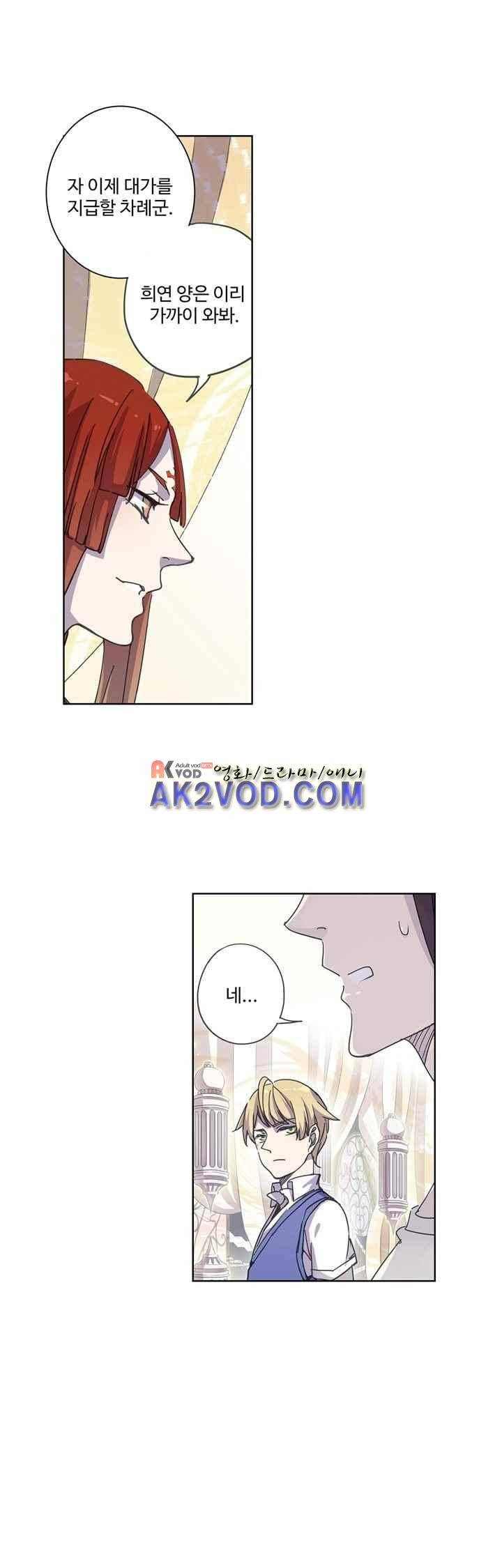 순령 32화 15