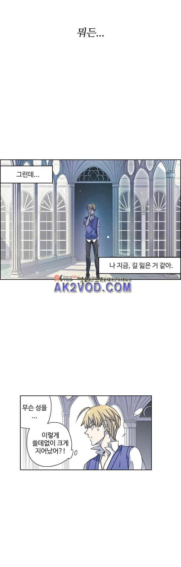 순령 32화 17