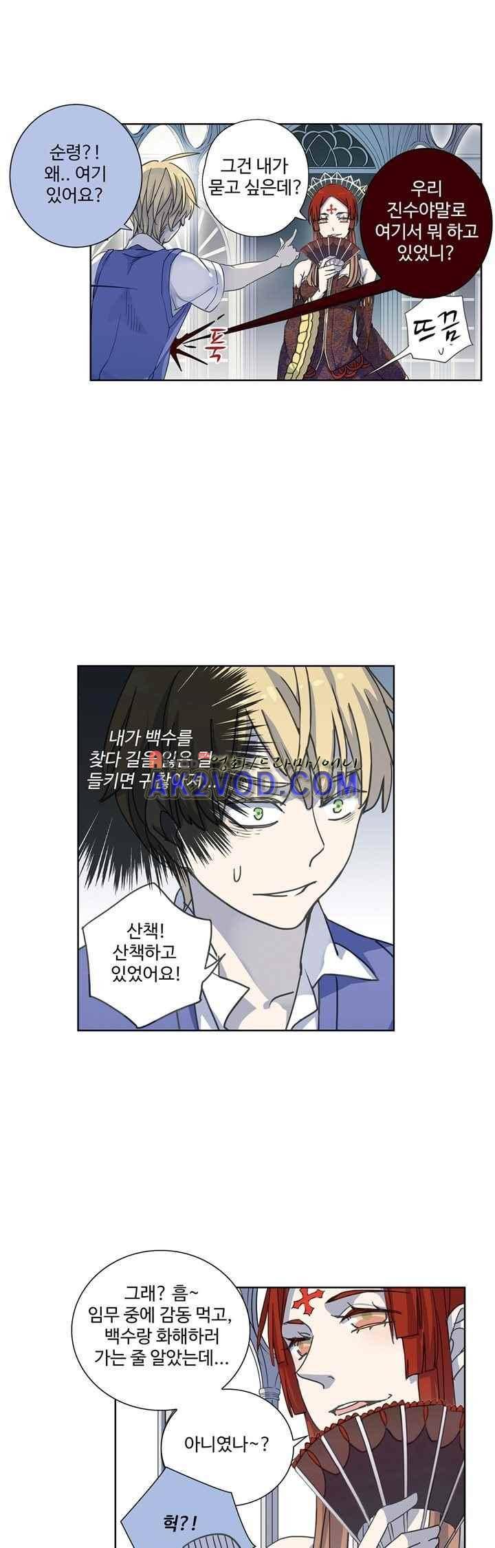 순령 32화 19