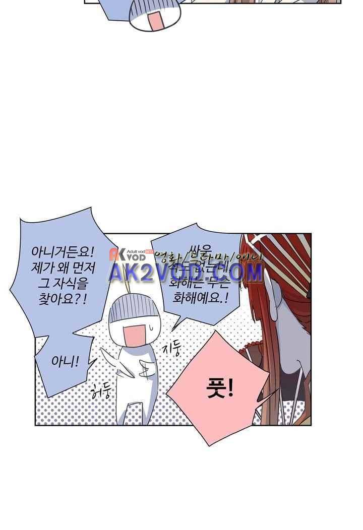 순령 32화 20