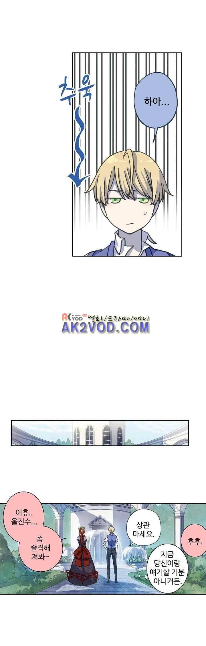 순령 32화 21