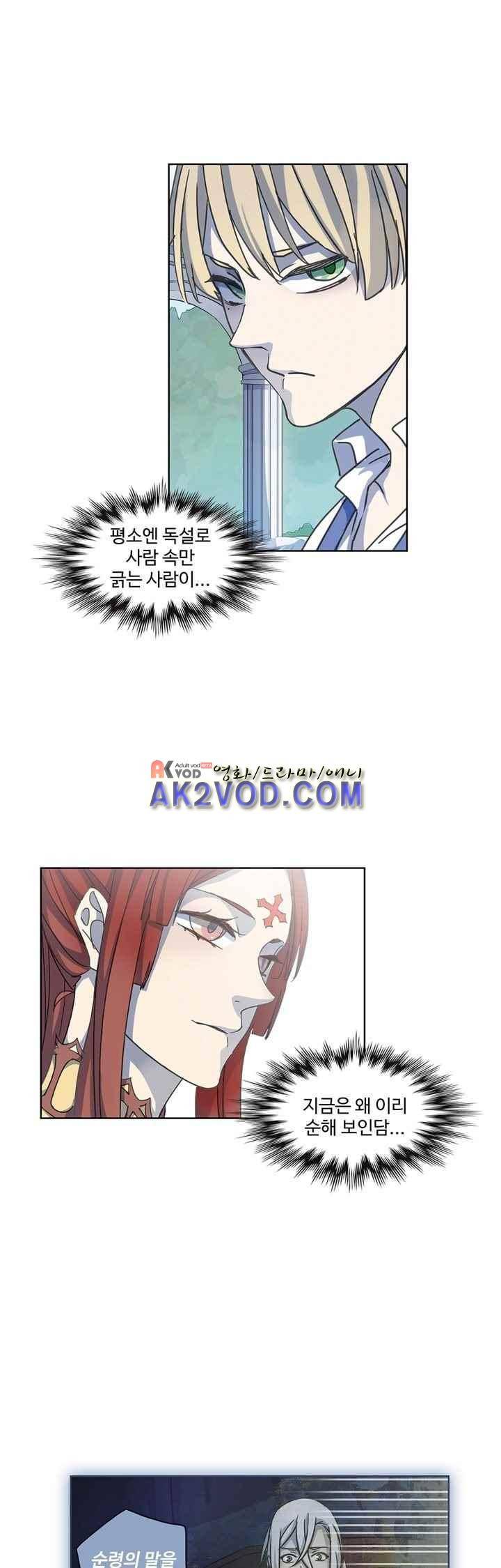 순령 32화 22