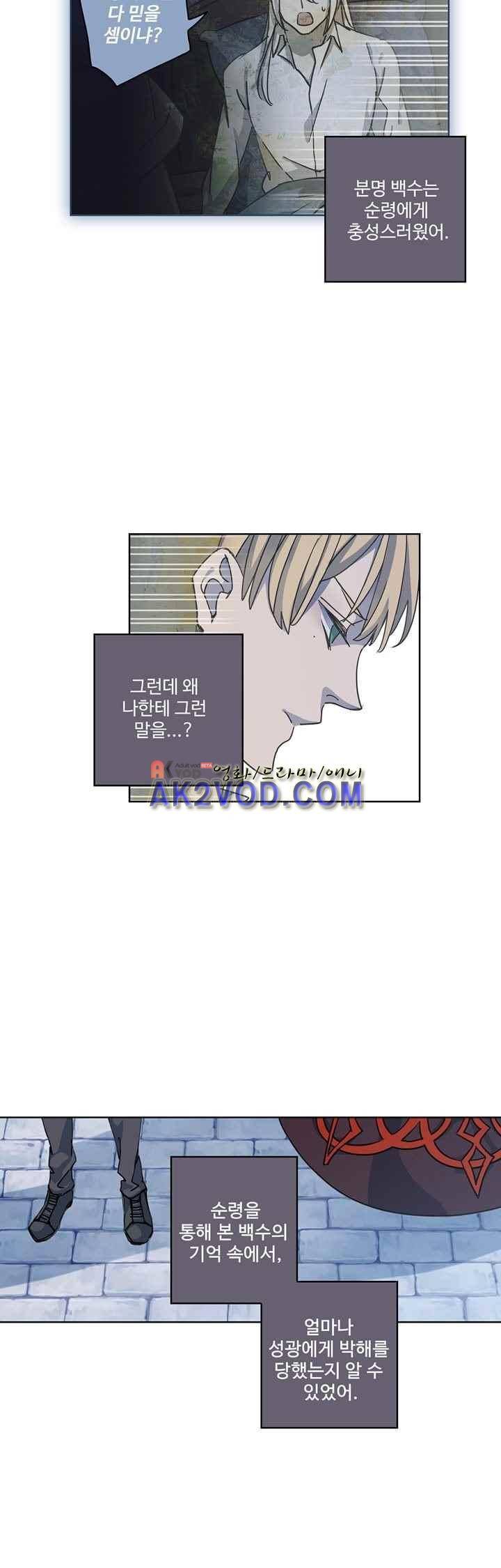 순령 32화 23