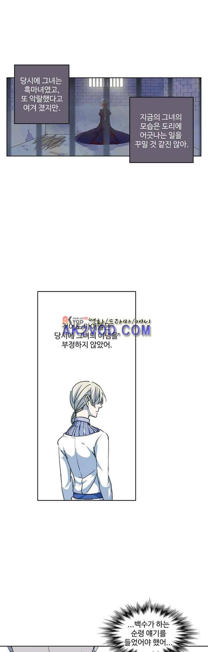 순령 32화 24