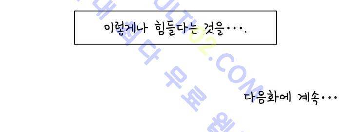 국제연애 절대로 하지 마라  (프롤로그) 8