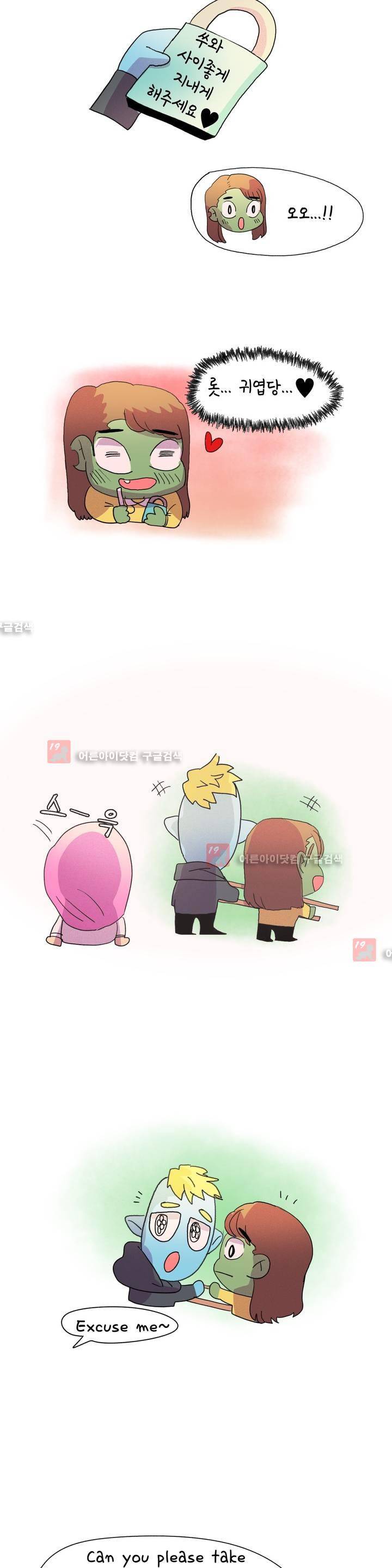 국제연애 절대로 하지 마라 20화 4