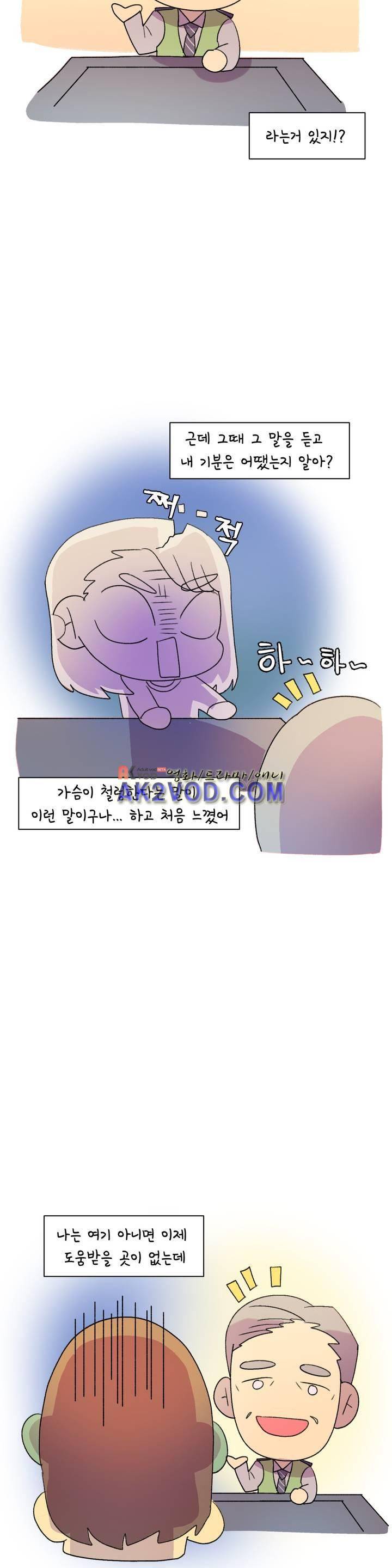 국제연애 절대로 하지 마라 52화 2