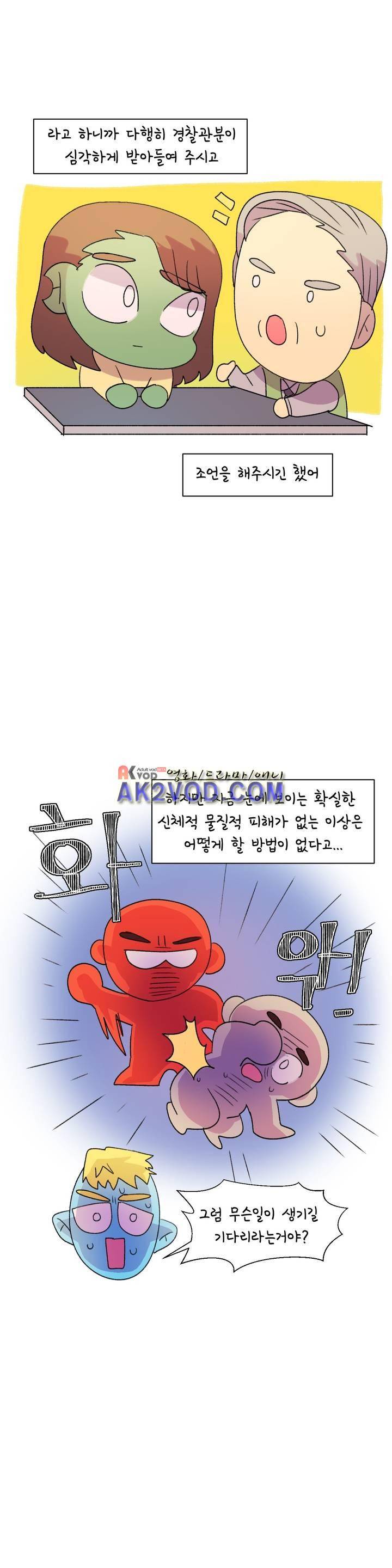 국제연애 절대로 하지 마라 52화 5