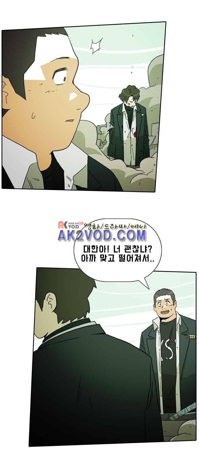언데드 6화 1