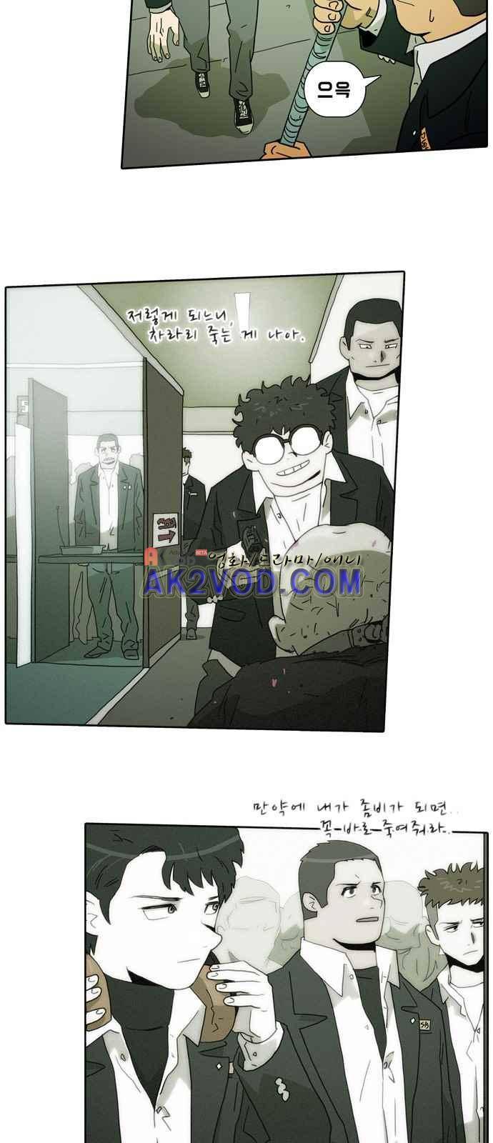 언데드 6화 5