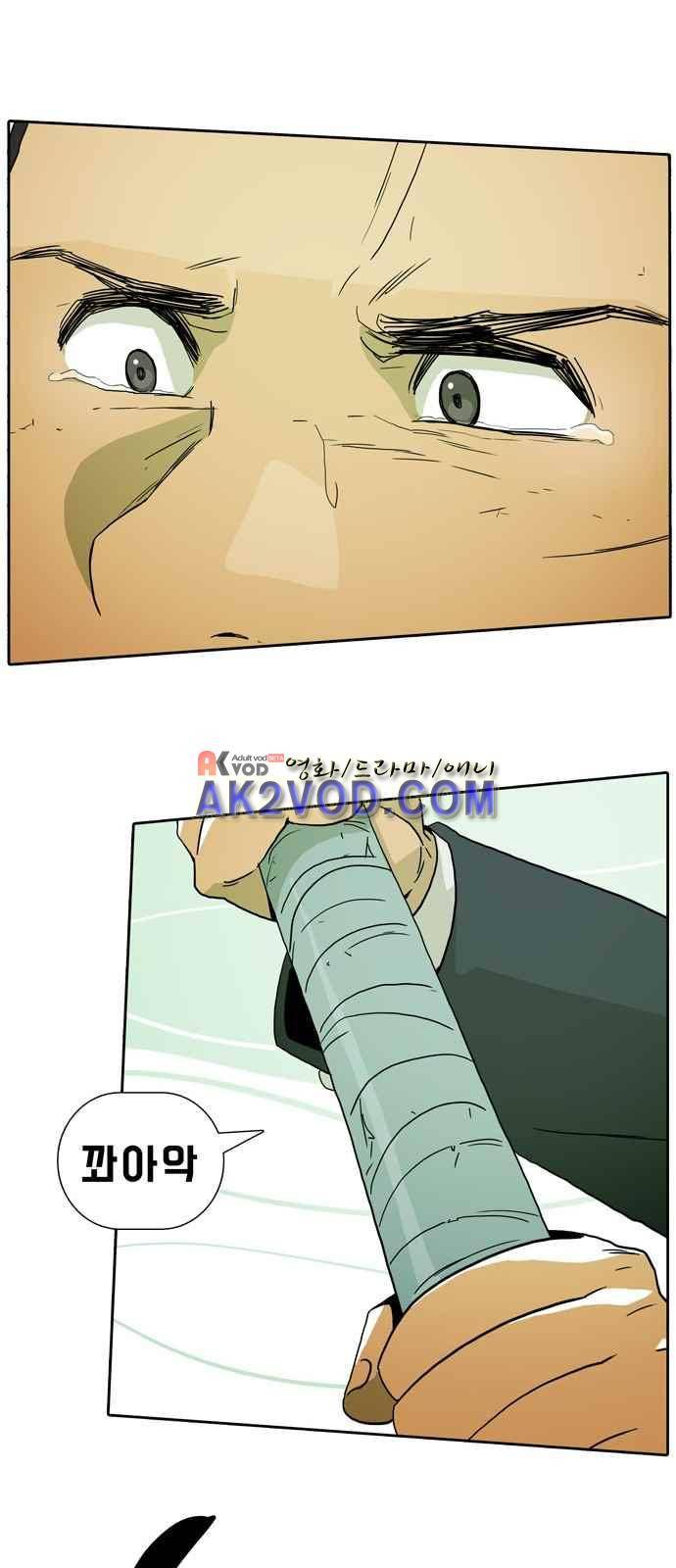 언데드 6화 7