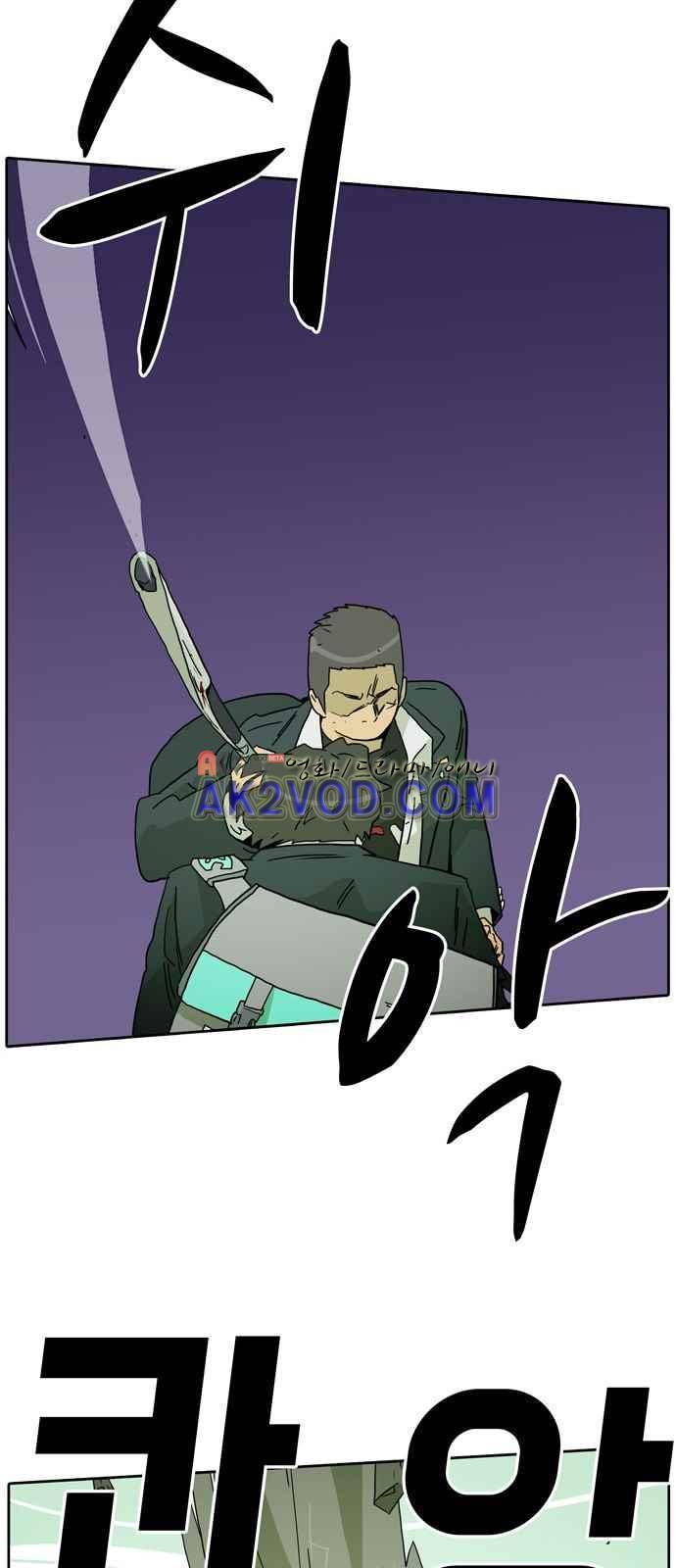 언데드 6화 8