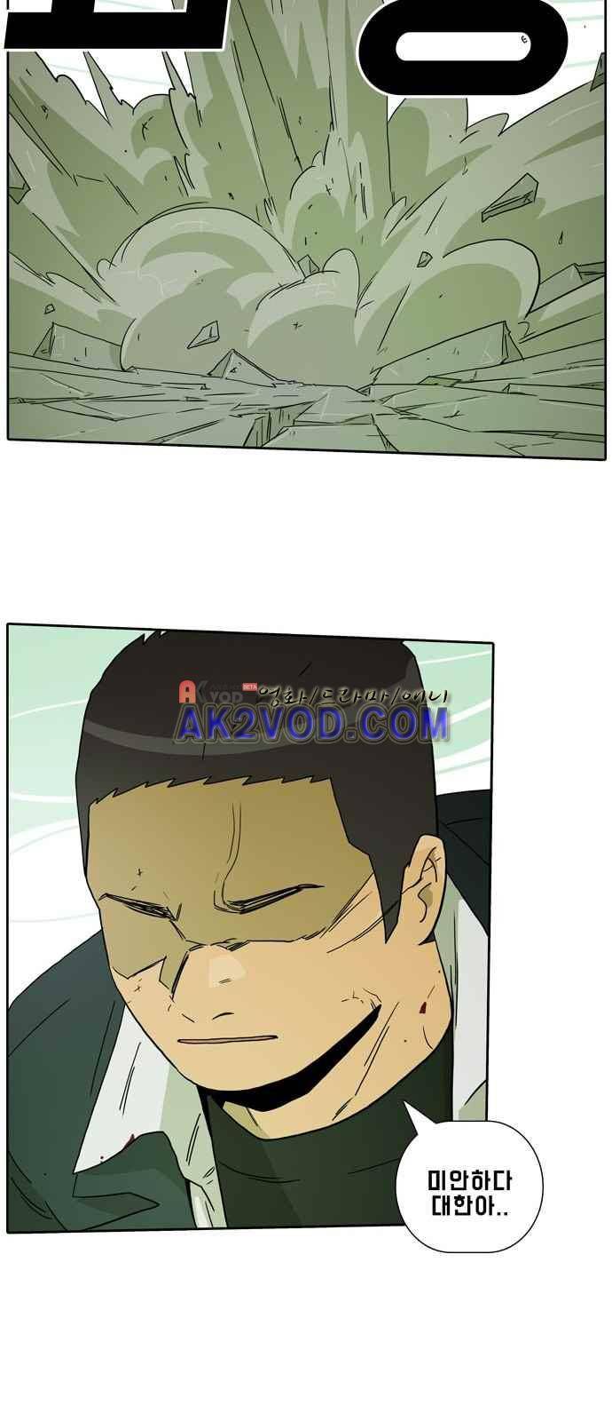 언데드 6화 9