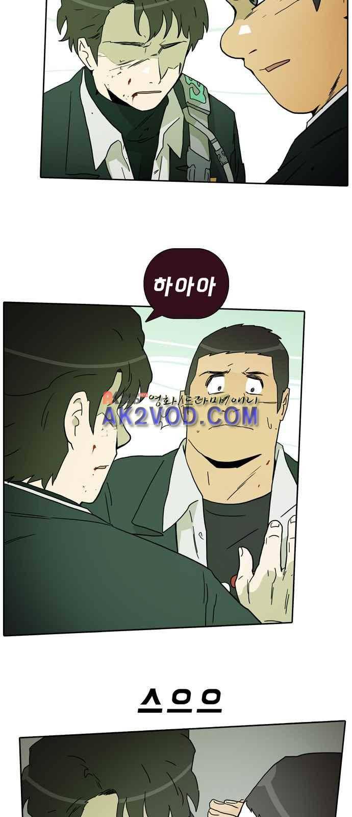 언데드 6화 11