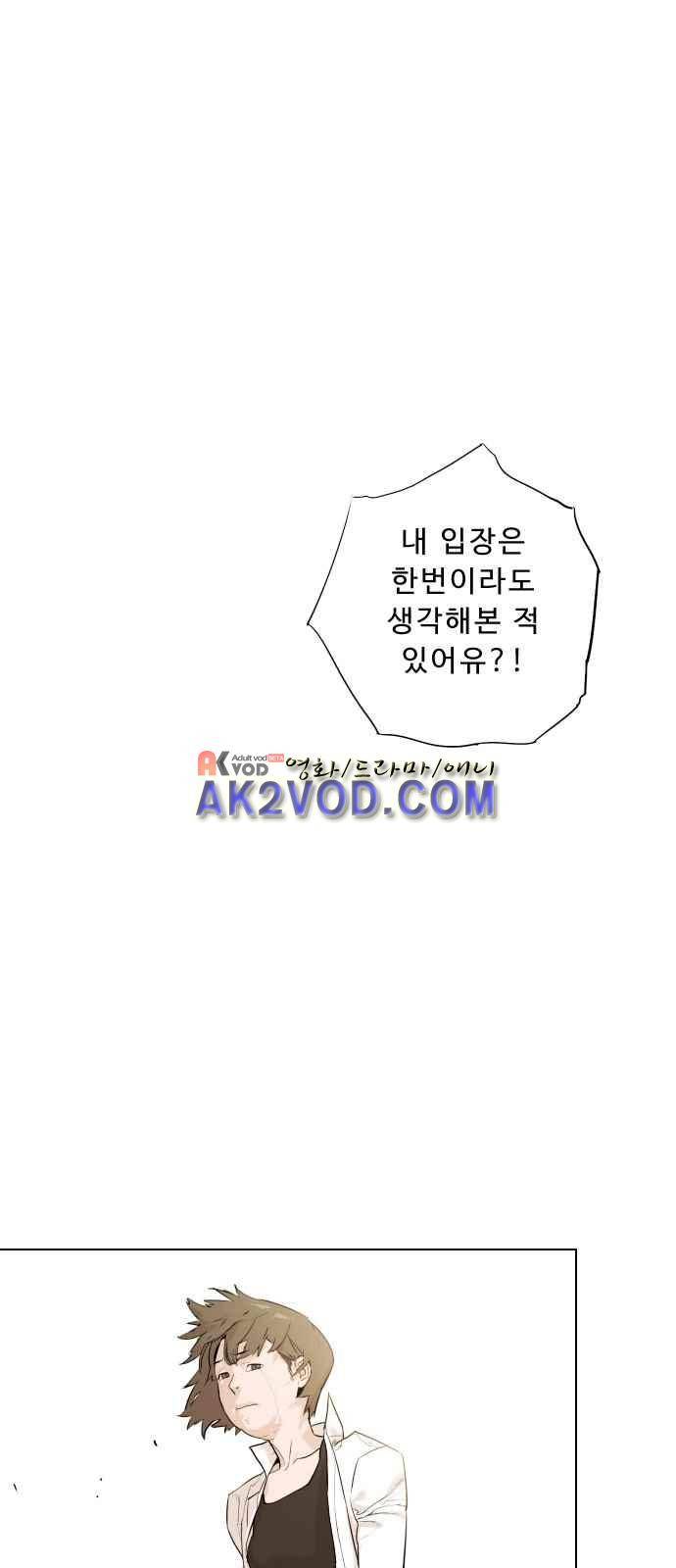 파도를 찾아라! 1화 1