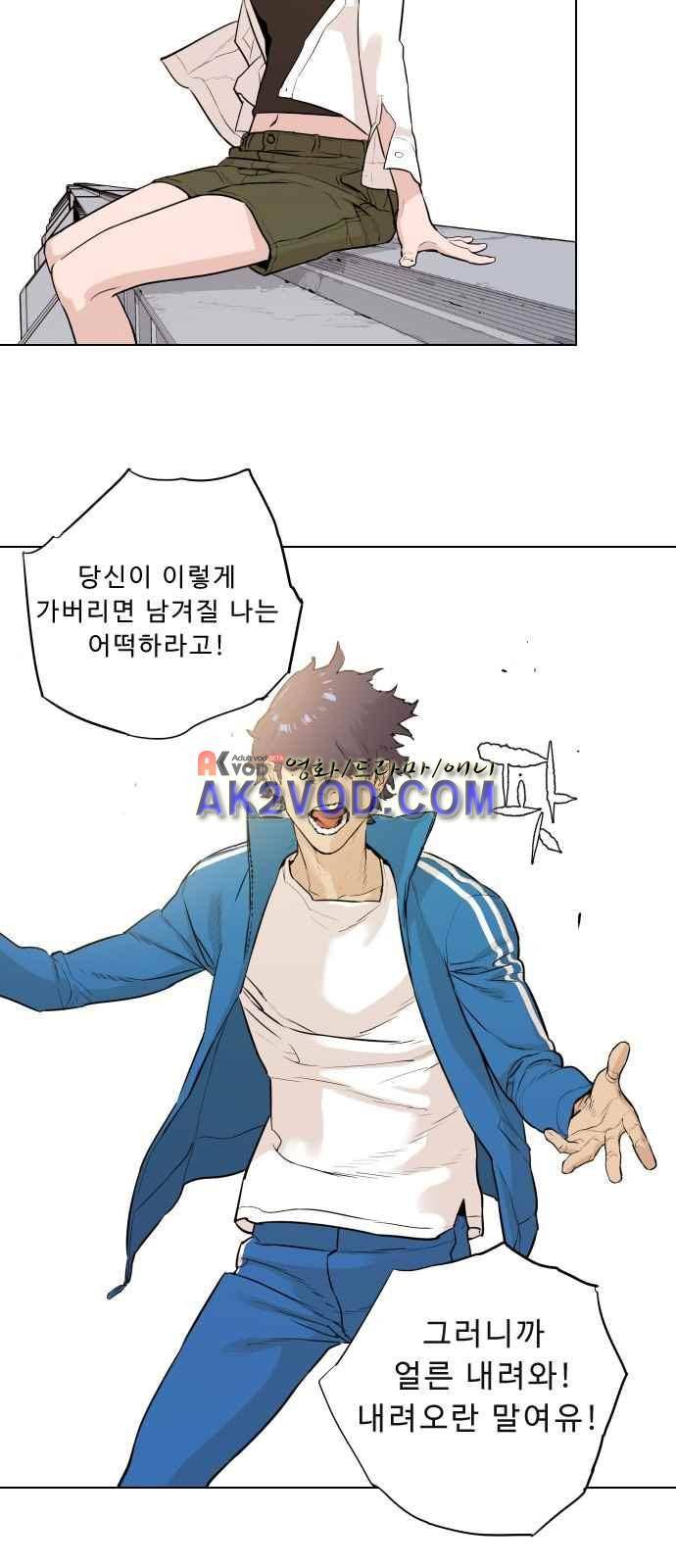 파도를 찾아라! 1화 2