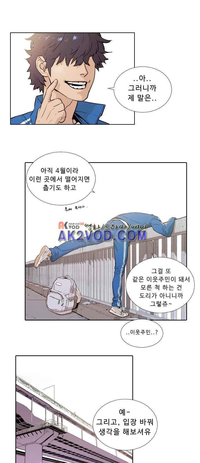 파도를 찾아라! 1화 4