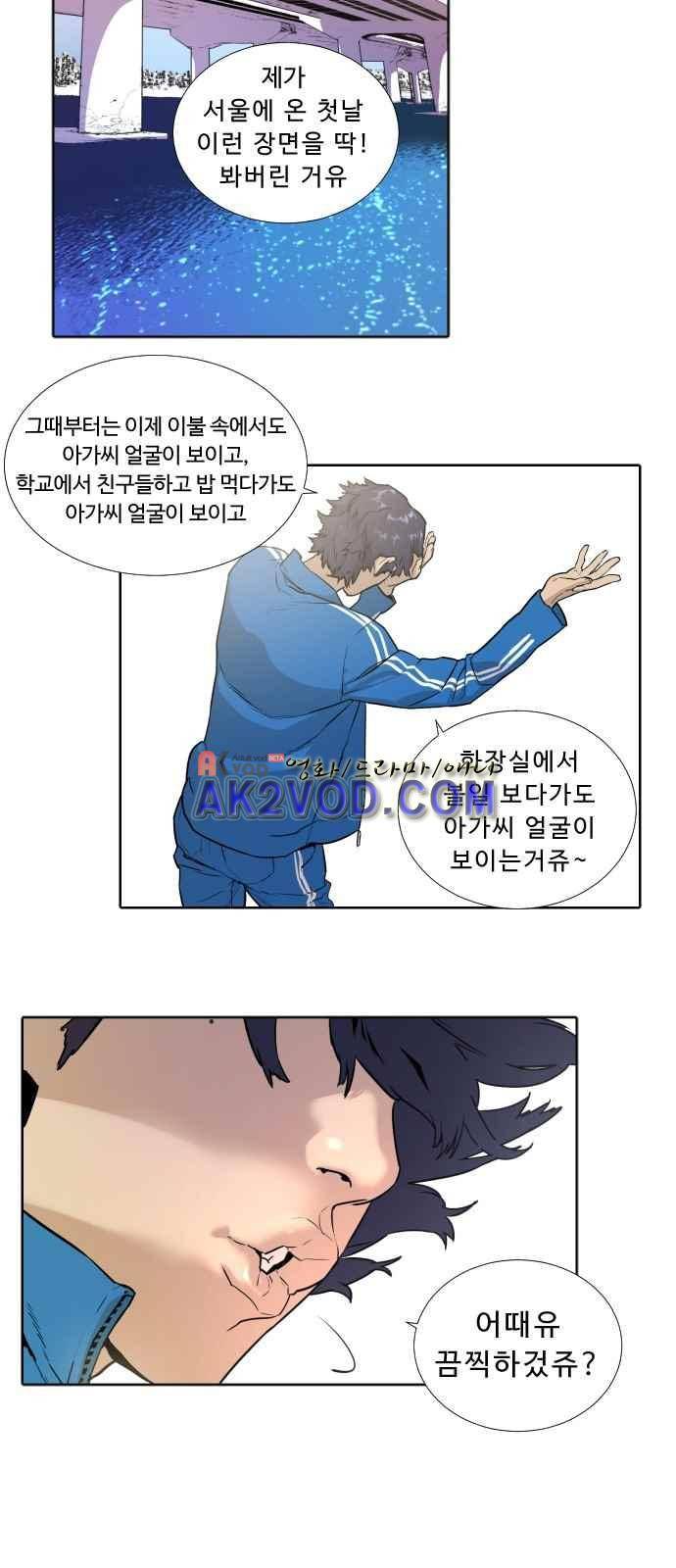 파도를 찾아라! 1화 5