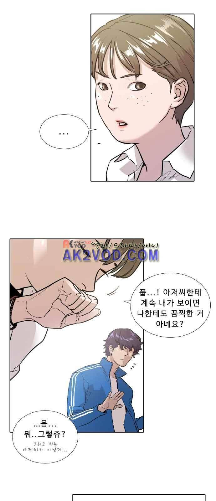 파도를 찾아라! 1화 6