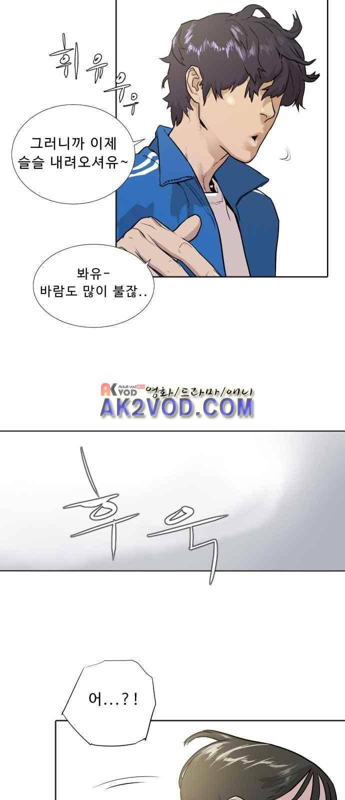 파도를 찾아라! 1화 7