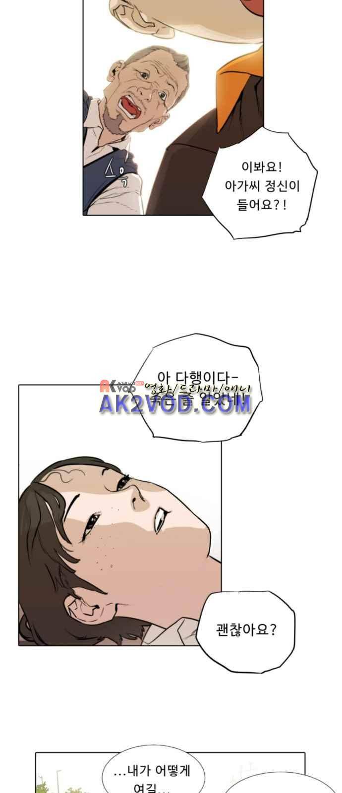 파도를 찾아라! 1화 12