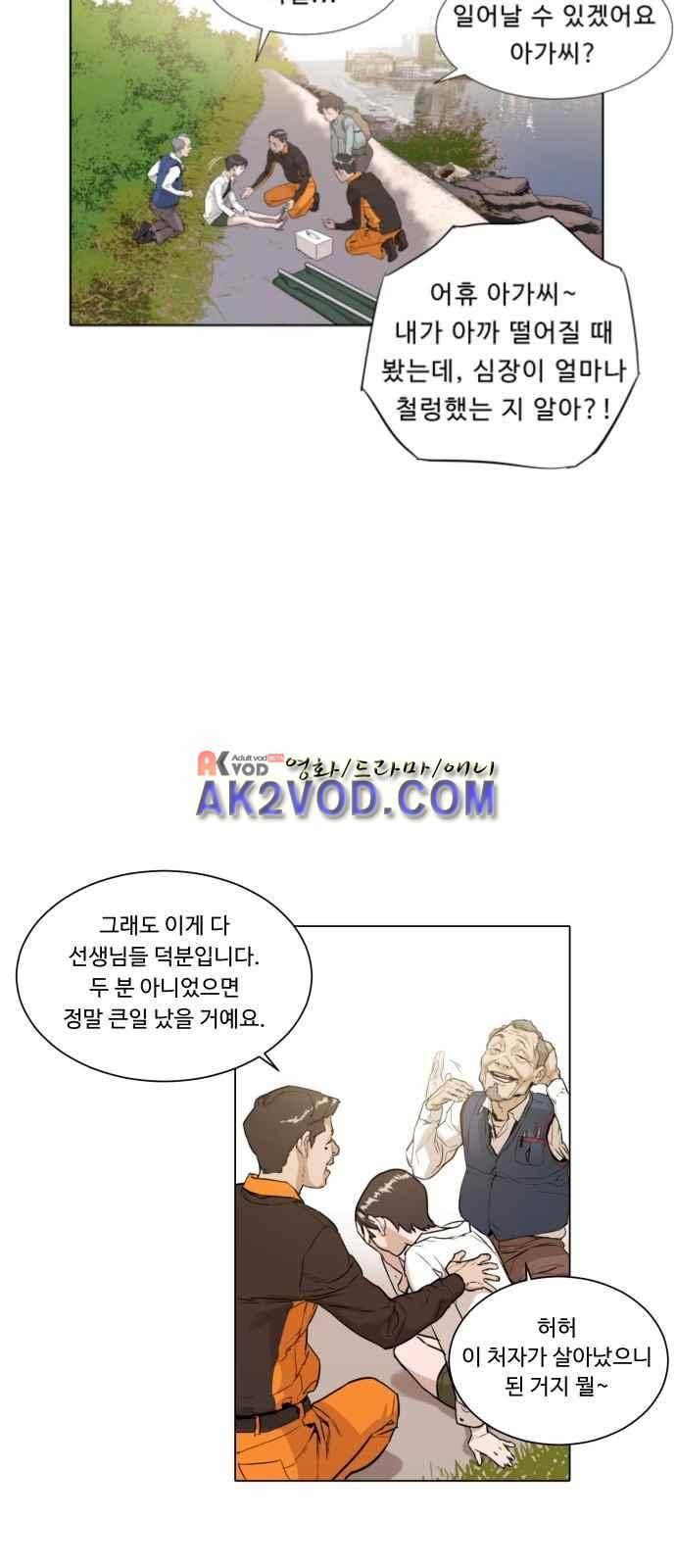 파도를 찾아라! 1화 13