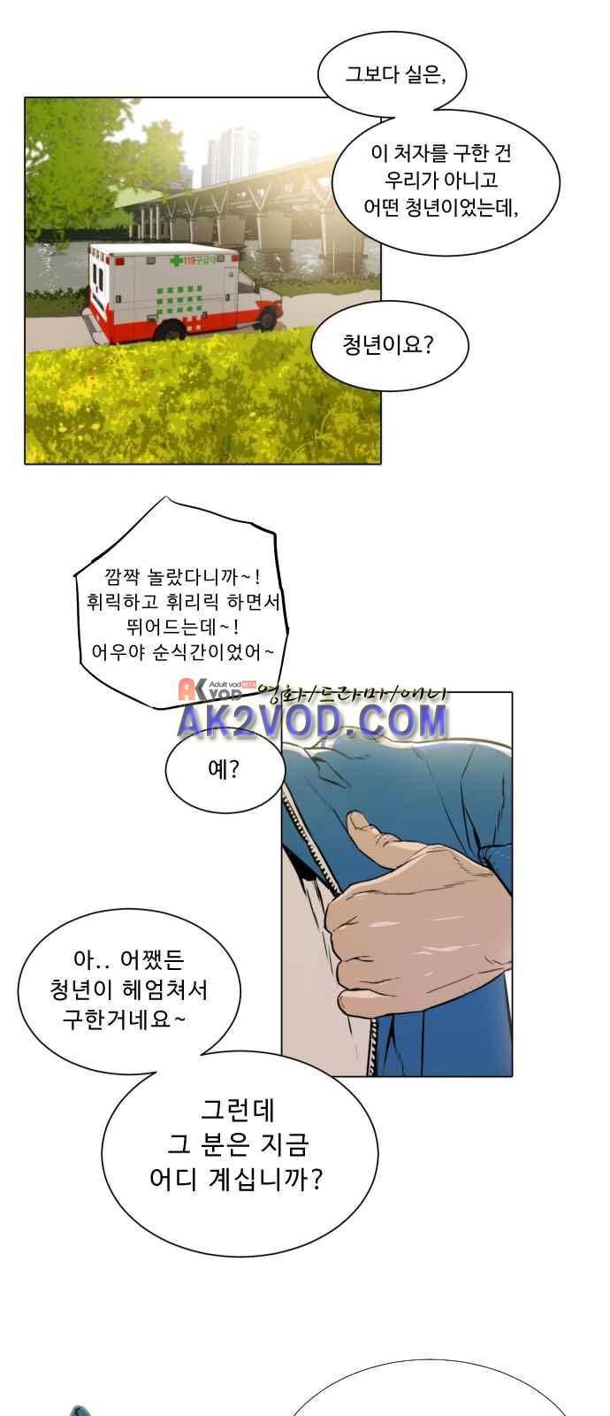 파도를 찾아라! 1화 14