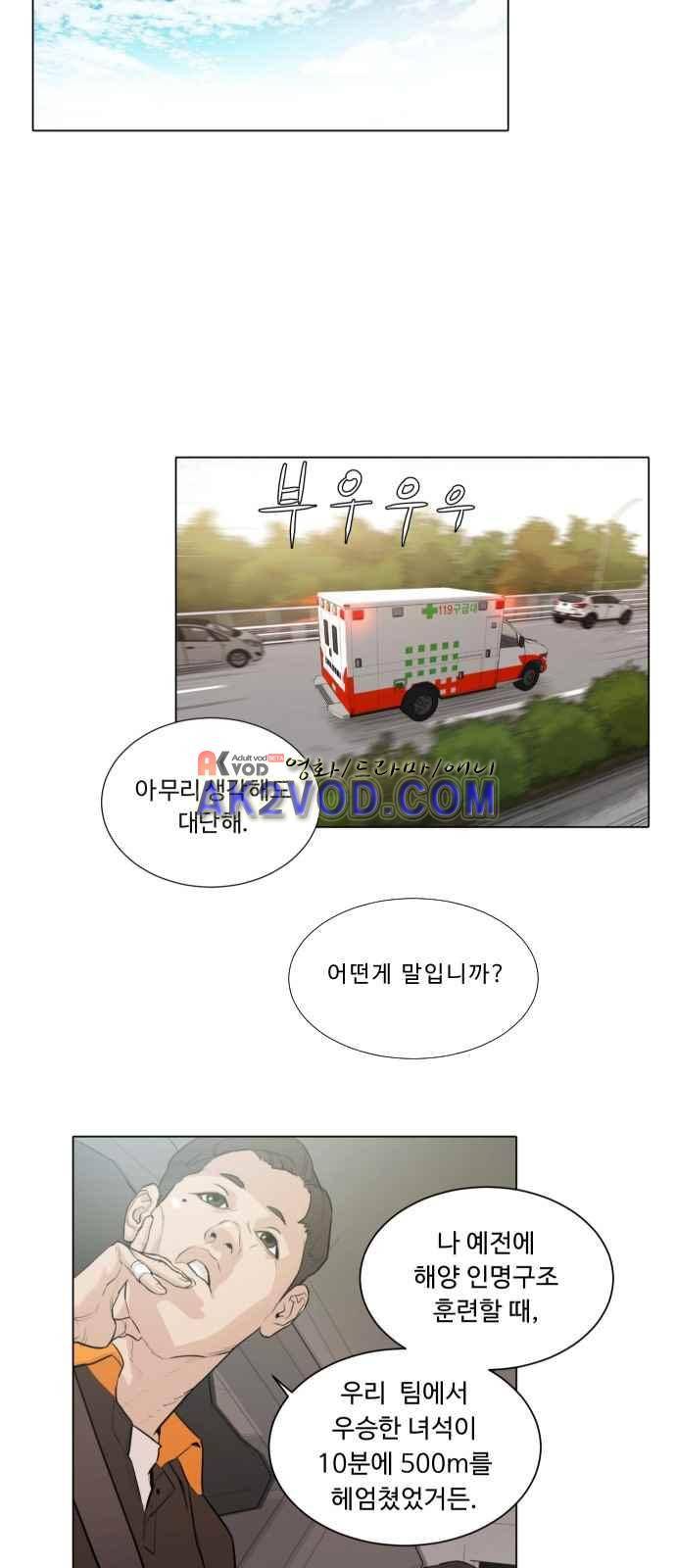 파도를 찾아라! 1화 16