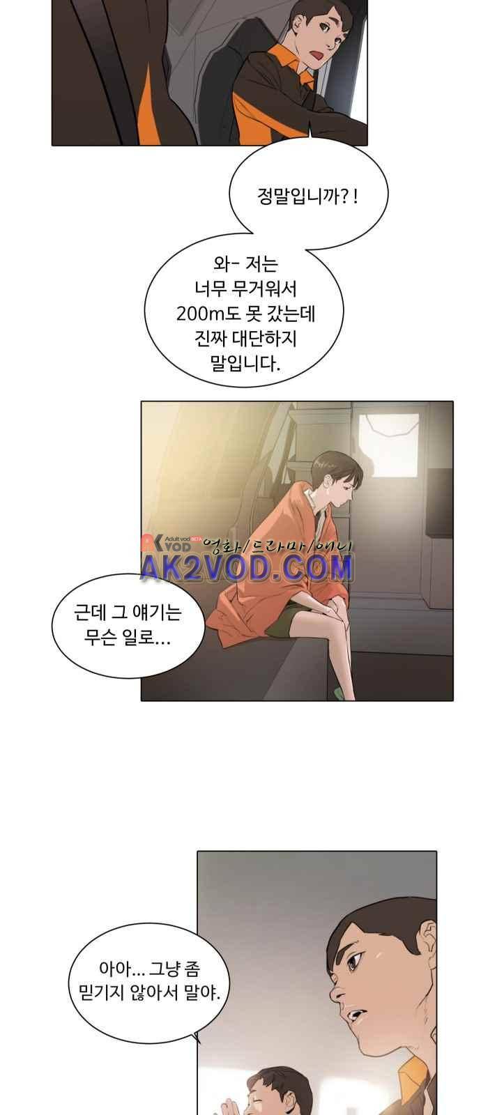 파도를 찾아라! 1화 17