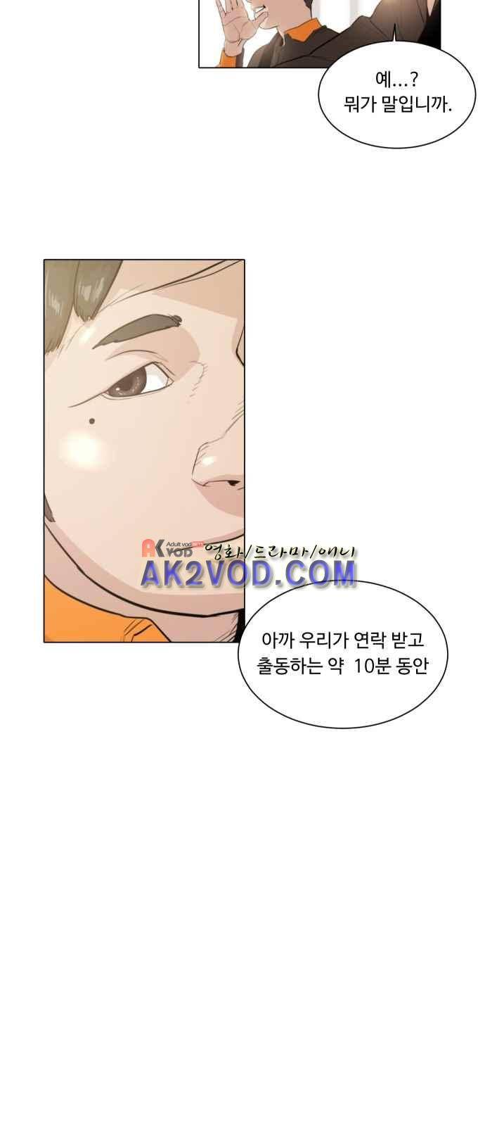 파도를 찾아라! 1화 18