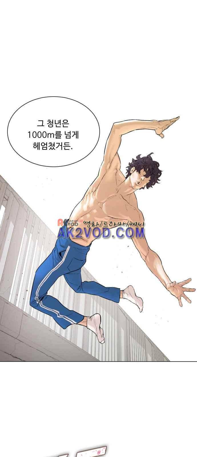 파도를 찾아라! 1화 19