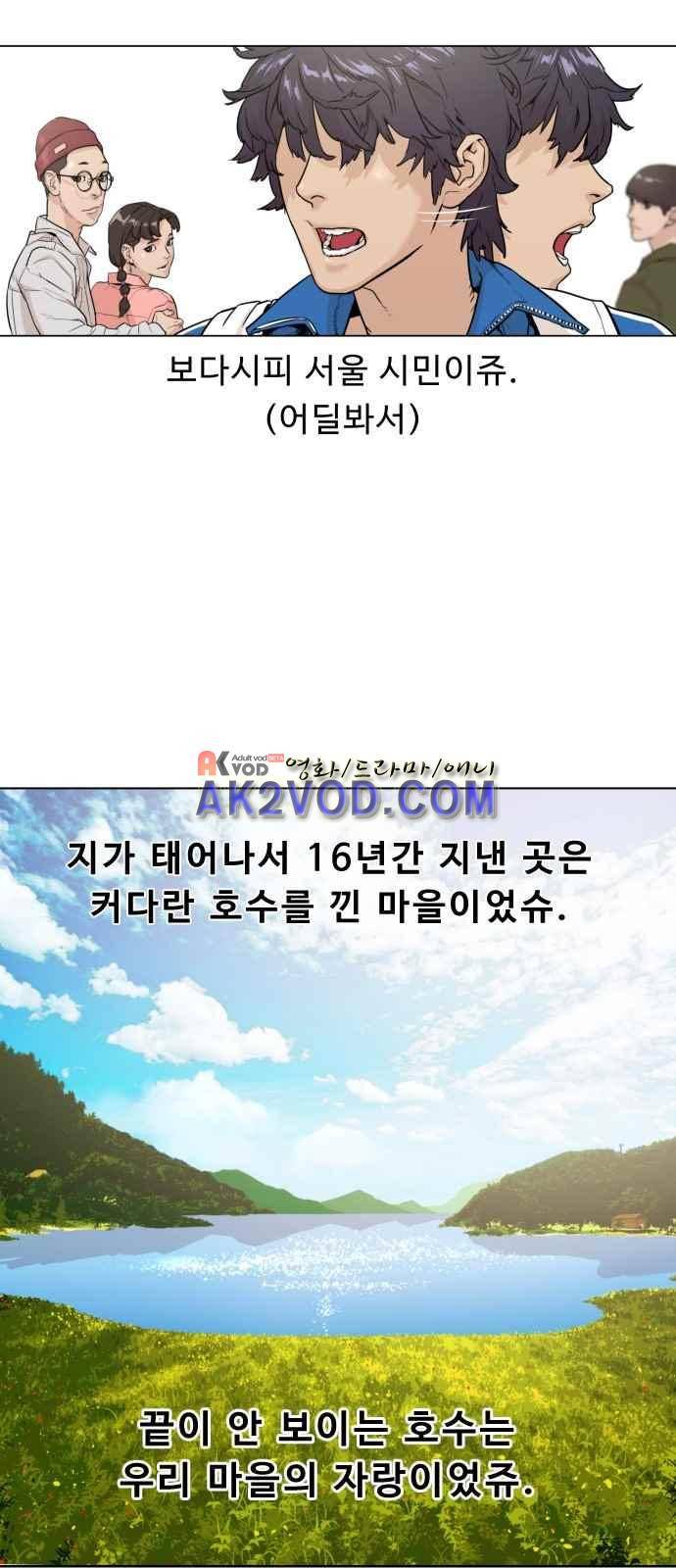 파도를 찾아라! 1화 21