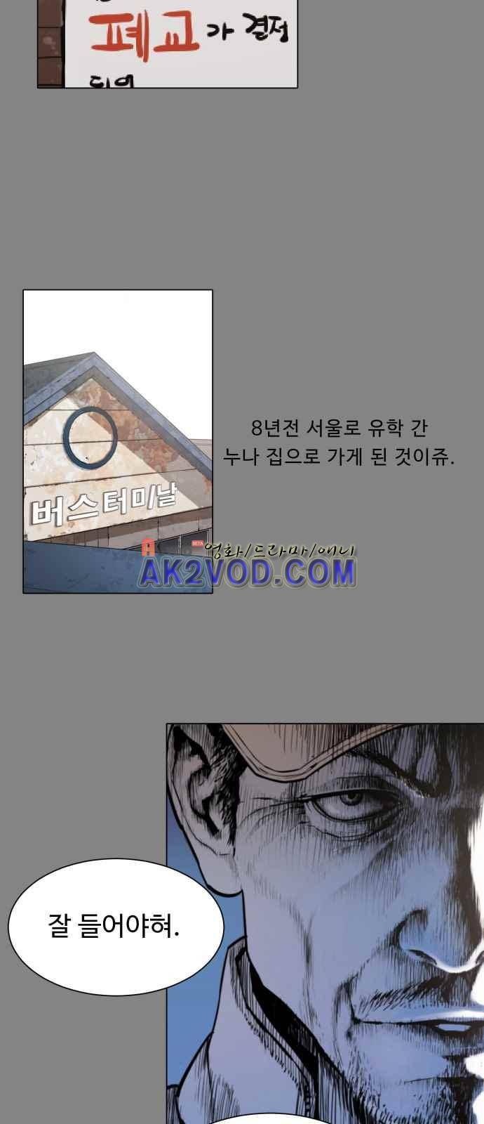 파도를 찾아라! 1화 24