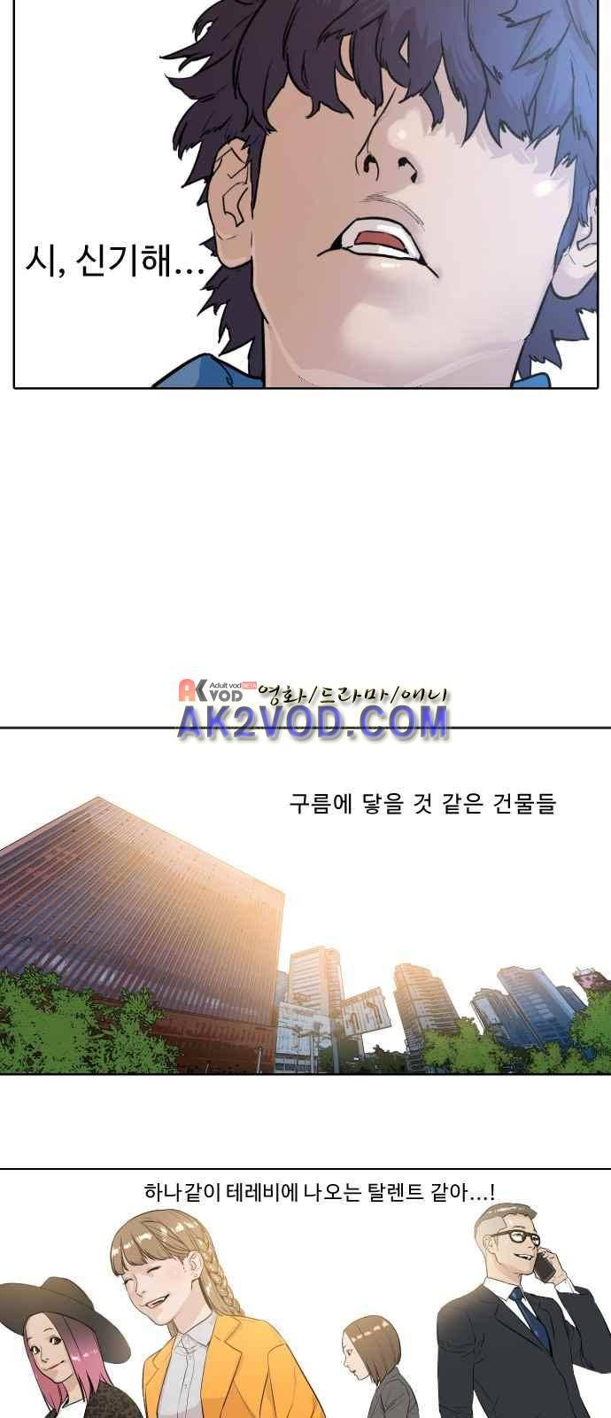 파도를 찾아라! 1화 27