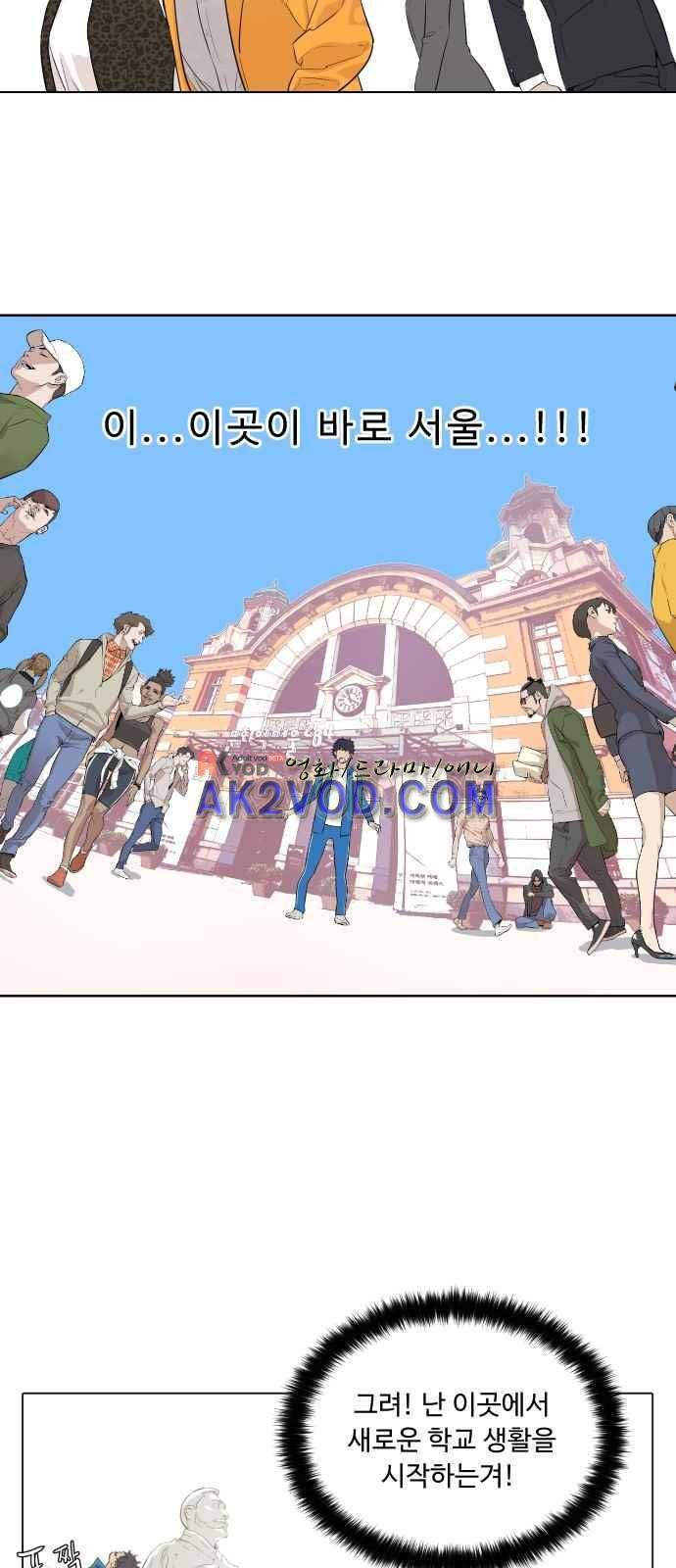 파도를 찾아라! 1화 28